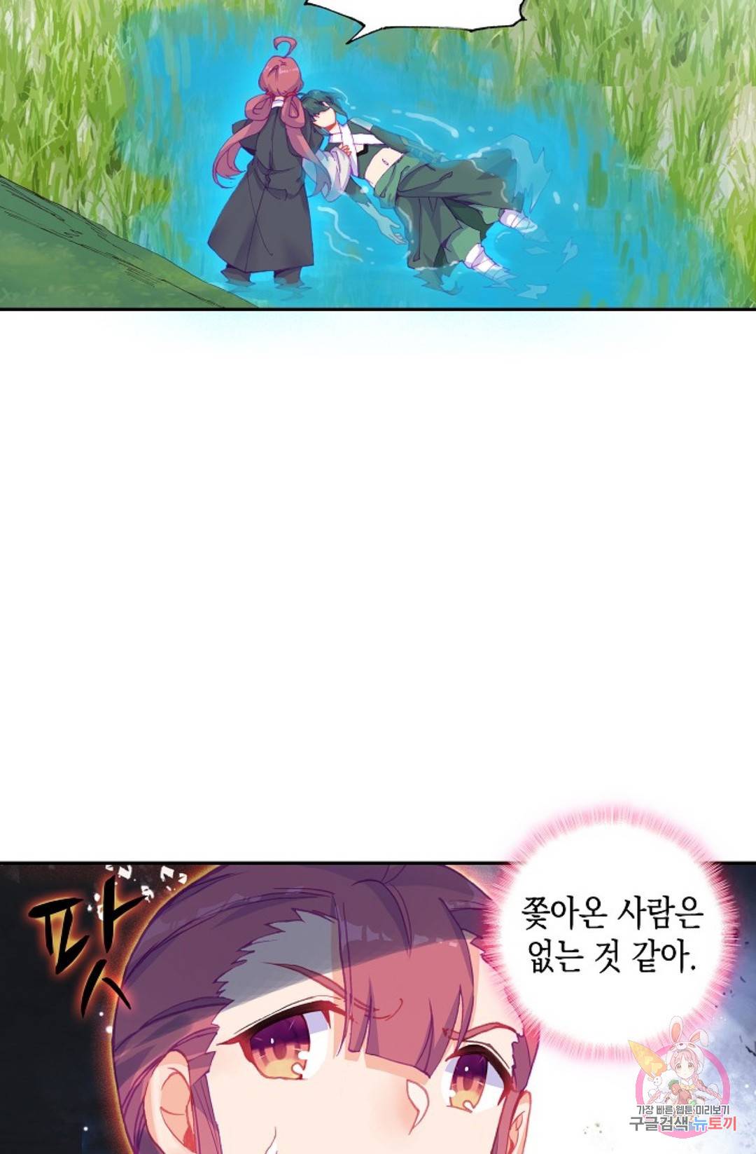 G 혼자만 레벨업 148화 4