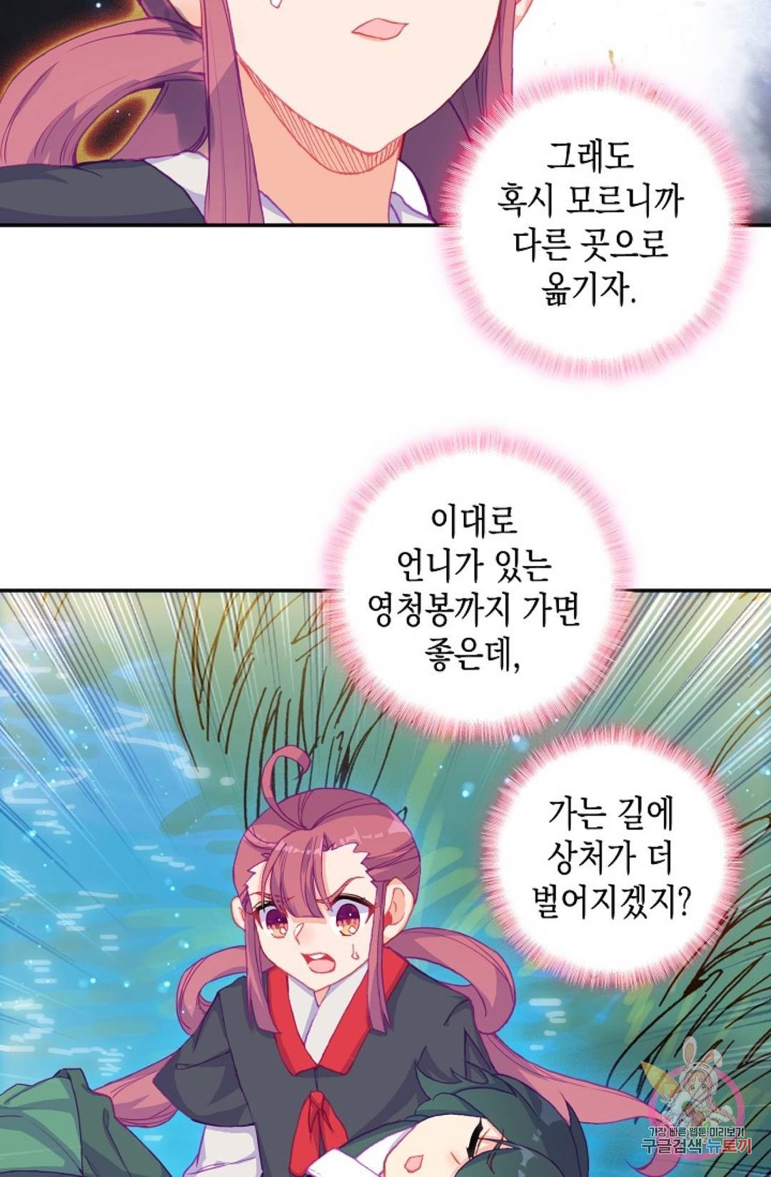 G 혼자만 레벨업 148화 5