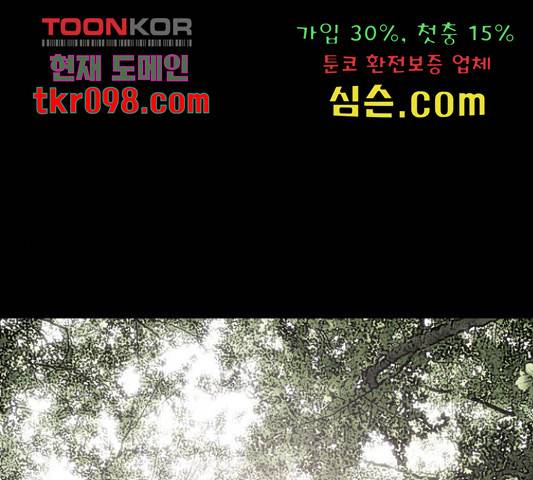 나는 어디에나 있다 52화 1