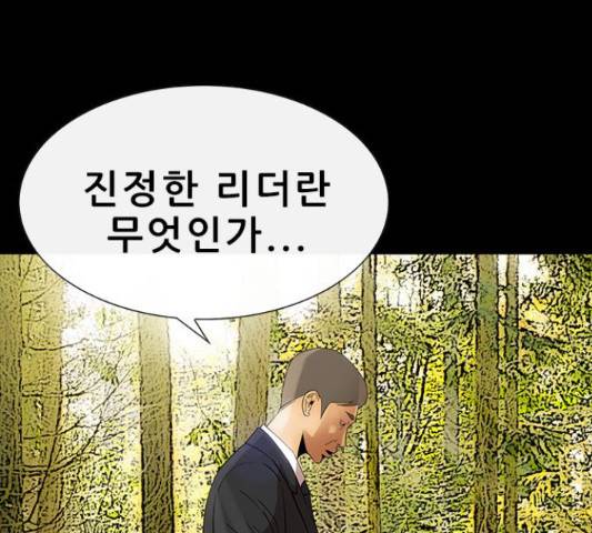 나는 어디에나 있다 52화 7