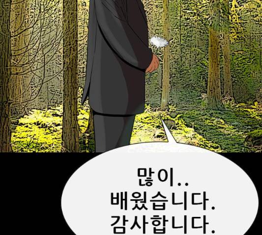 나는 어디에나 있다 52화 8