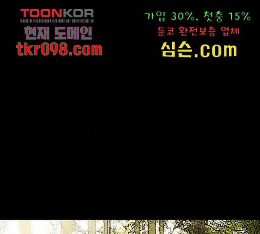 나는 어디에나 있다 52화 11