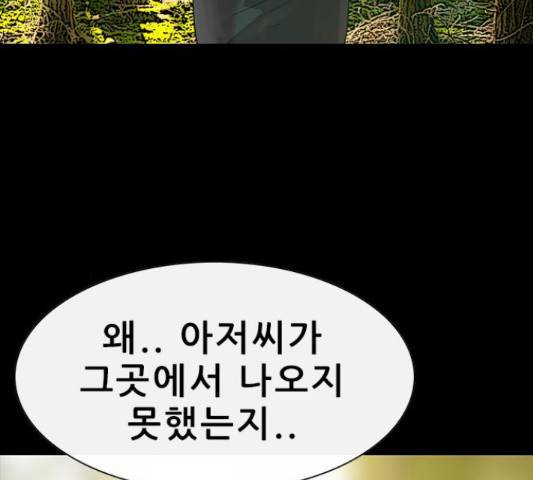 나는 어디에나 있다 52화 13
