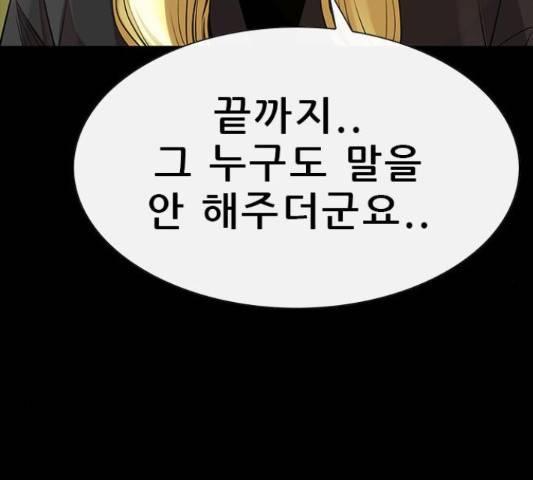 나는 어디에나 있다 52화 15