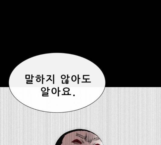 나는 어디에나 있다 52화 16