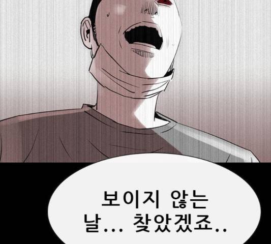 나는 어디에나 있다 52화 17