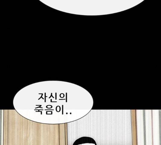 나는 어디에나 있다 52화 18