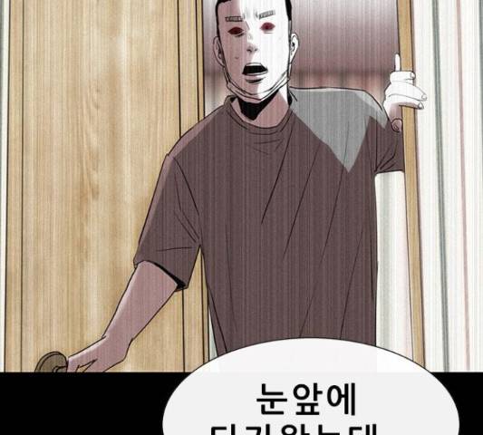 나는 어디에나 있다 52화 19