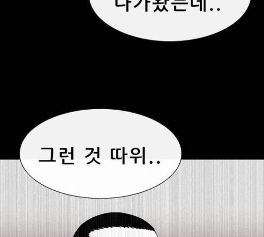 나는 어디에나 있다 52화 20