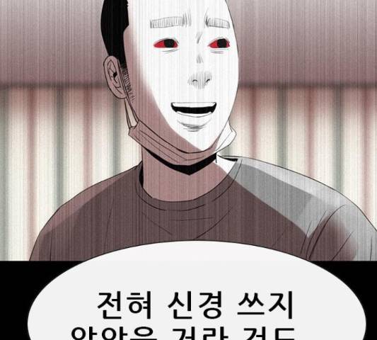 나는 어디에나 있다 52화 21