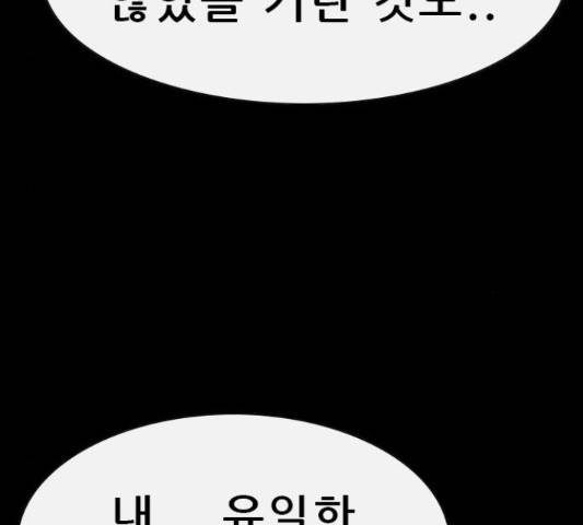 나는 어디에나 있다 52화 22