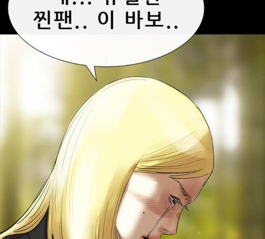 나는 어디에나 있다 52화 23