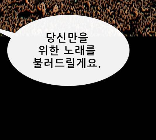 나는 어디에나 있다 52화 26