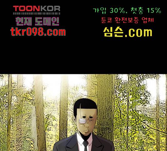 나는 어디에나 있다 52화 27