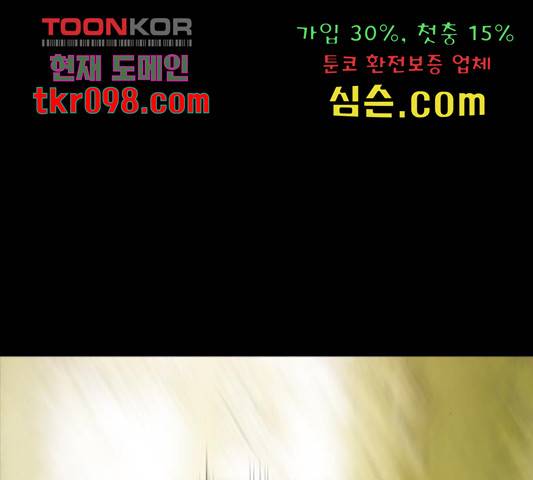나는 어디에나 있다 52화 36