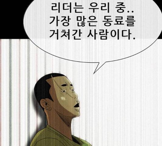 나는 어디에나 있다 52화 45