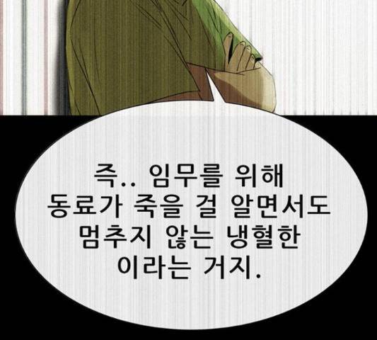 나는 어디에나 있다 52화 46