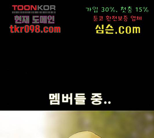 나는 어디에나 있다 52화 47