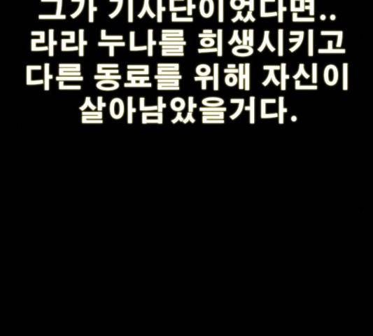 나는 어디에나 있다 52화 50