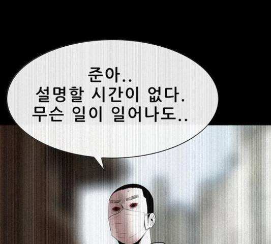 나는 어디에나 있다 52화 51