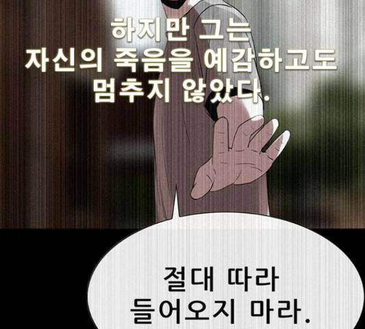 나는 어디에나 있다 52화 52
