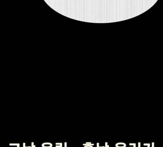 나는 어디에나 있다 52화 53
