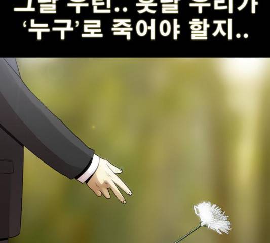나는 어디에나 있다 52화 54