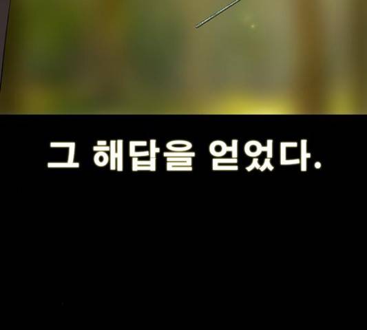 나는 어디에나 있다 52화 55