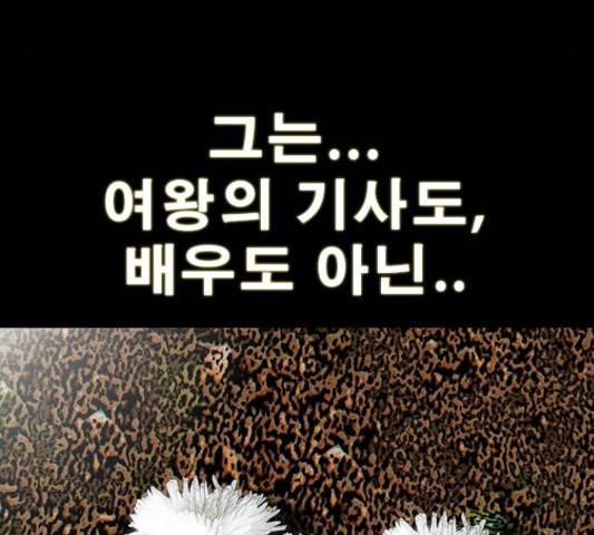 나는 어디에나 있다 52화 56