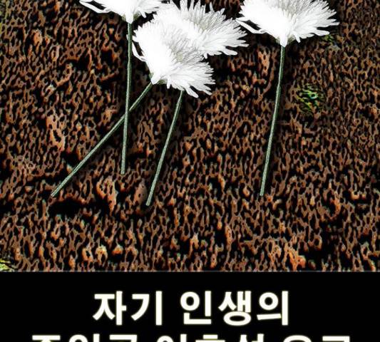 나는 어디에나 있다 52화 57