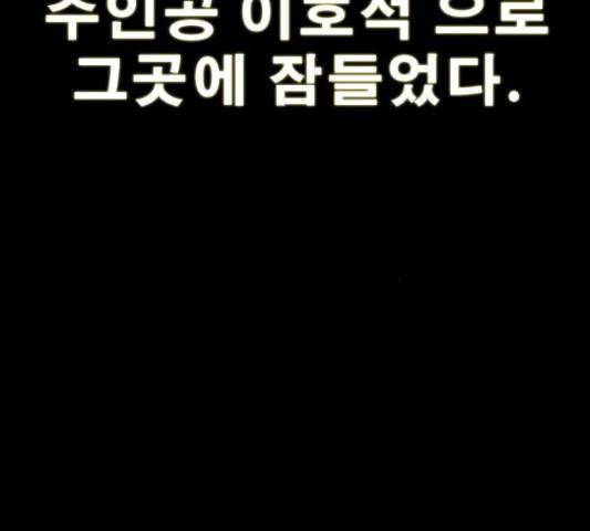 나는 어디에나 있다 52화 58