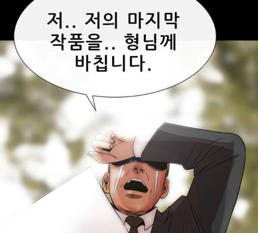 나는 어디에나 있다 52화 62