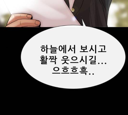 나는 어디에나 있다 52화 63