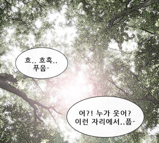 나는 어디에나 있다 52화 67