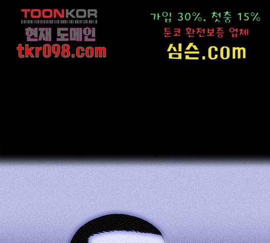나는 어디에나 있다 52화 69