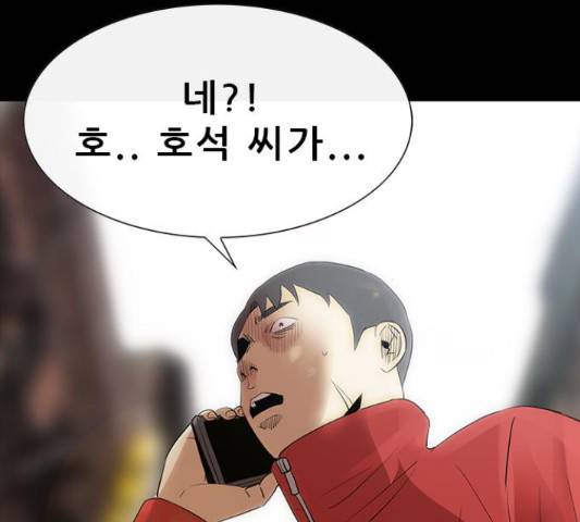 나는 어디에나 있다 52화 72