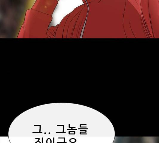 나는 어디에나 있다 52화 73