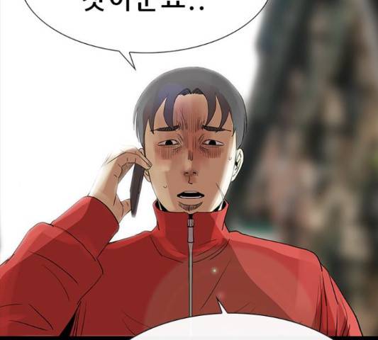 나는 어디에나 있다 52화 74