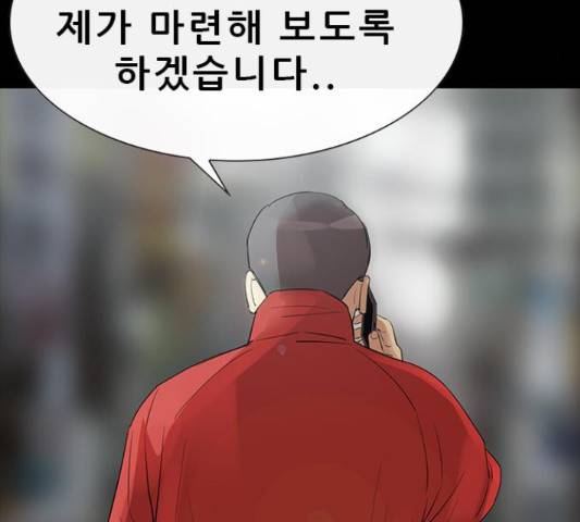 나는 어디에나 있다 52화 76
