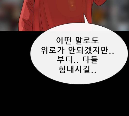 나는 어디에나 있다 52화 77