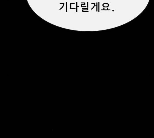 나는 어디에나 있다 52화 80
