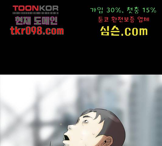 나는 어디에나 있다 52화 83