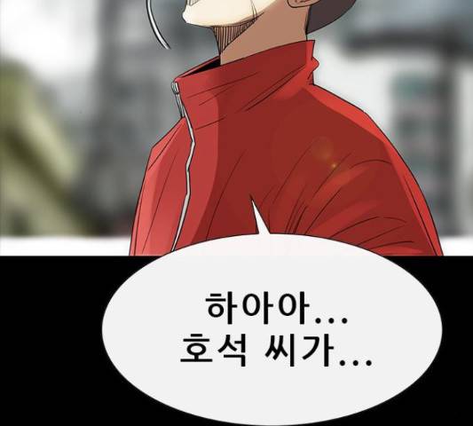 나는 어디에나 있다 52화 84