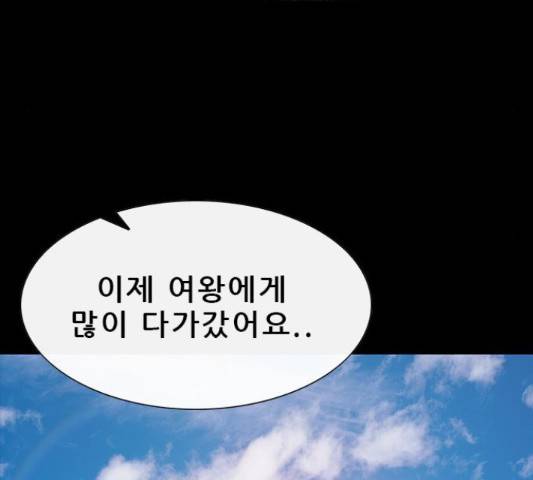 나는 어디에나 있다 52화 85