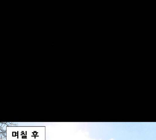 나는 어디에나 있다 52화 88