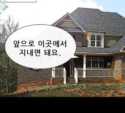나는 어디에나 있다 52화 89