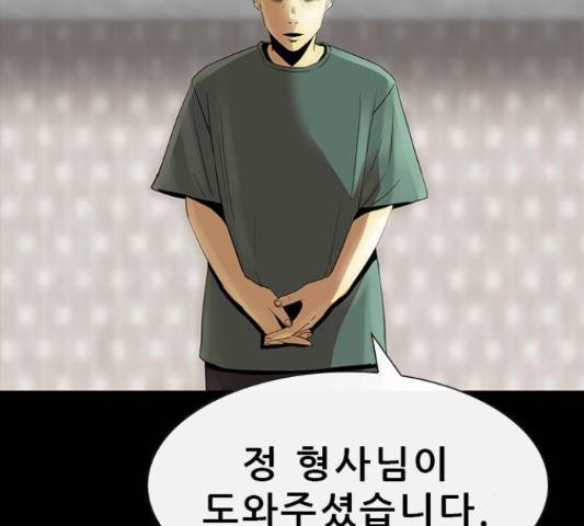 나는 어디에나 있다 52화 91