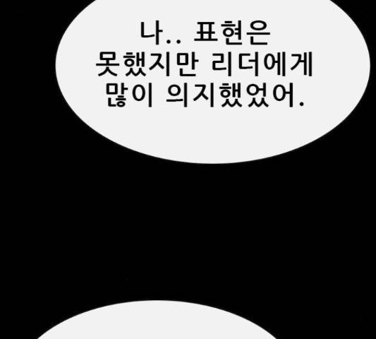 나는 어디에나 있다 52화 94