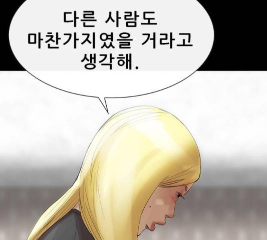 나는 어디에나 있다 52화 95