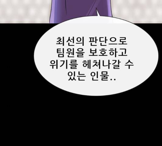 나는 어디에나 있다 52화 101